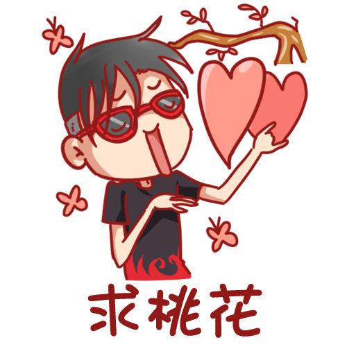 408-元旦周！换个头像再走！世8