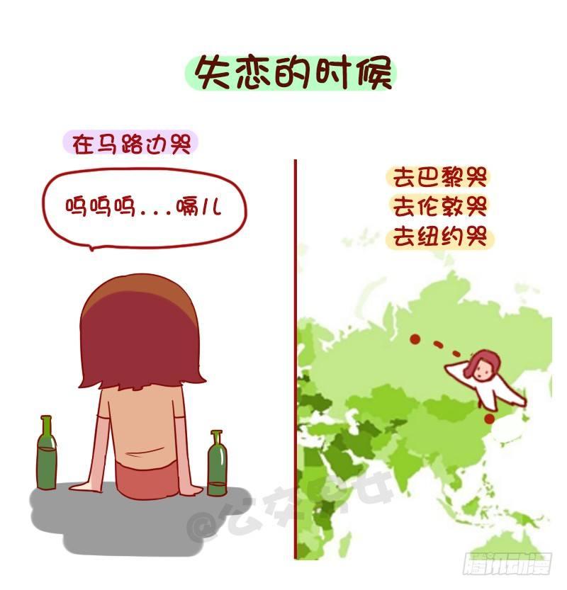 1019-有钱女生和没钱女生有什9