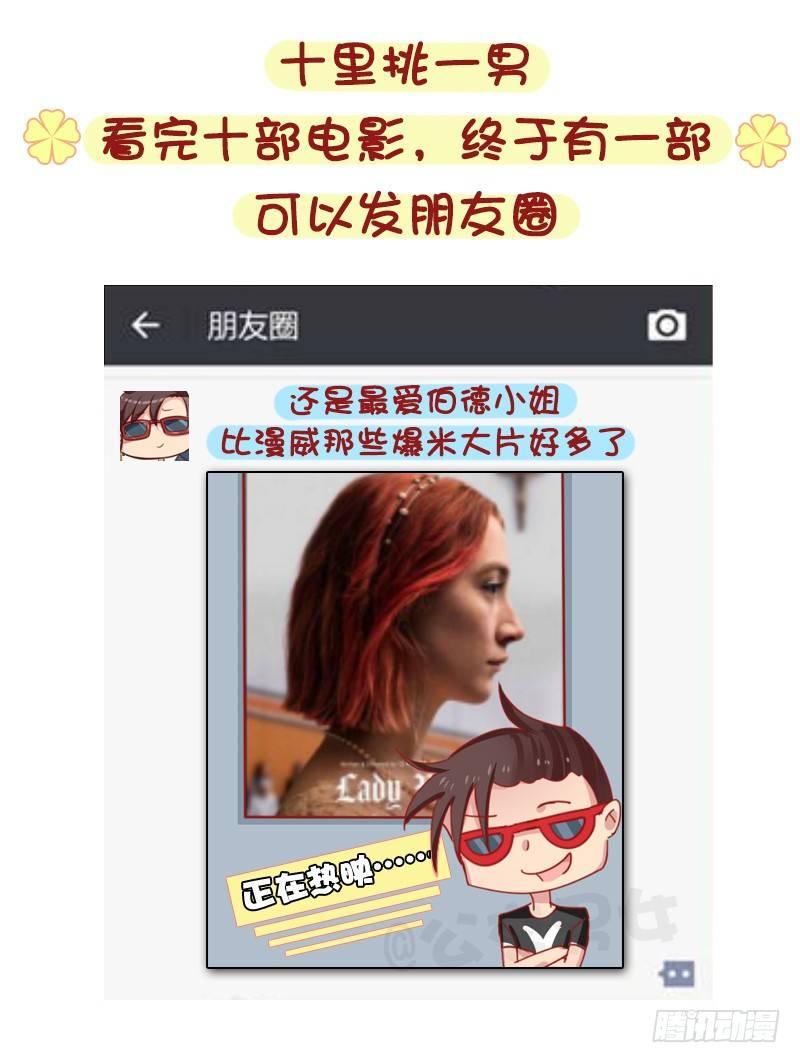 1276-朋友圈VS微博上的你9