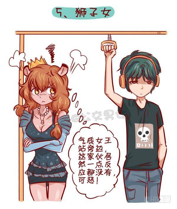 279-12星座女示爱信号5