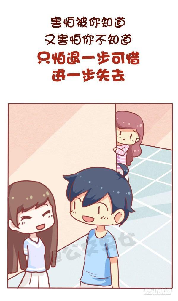 681-暗恋的滋味9
