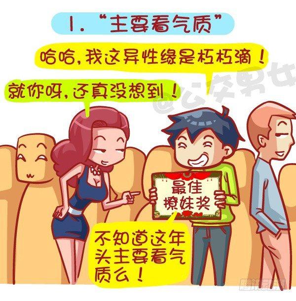 414-2015年度十大网络热词1