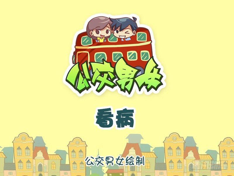 1230-看病0