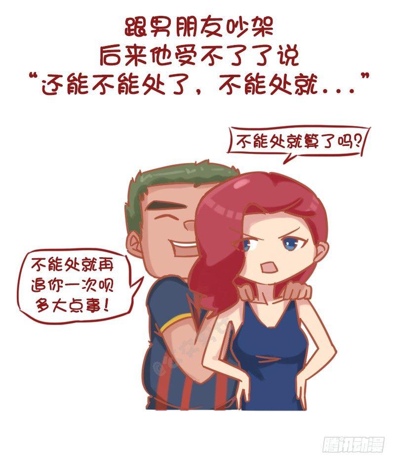 1173-如何回答女友的问题才能1