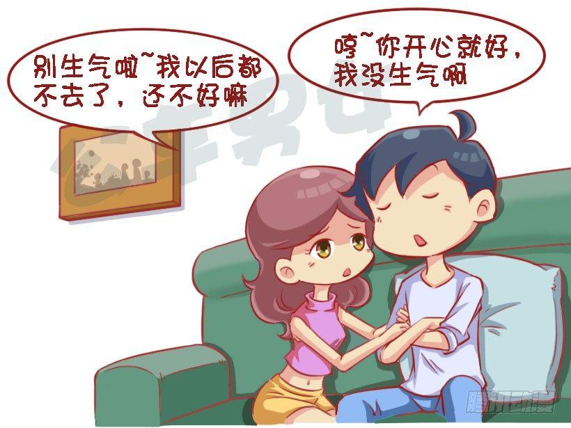 1327-男生吃醋最喜欢说什么话8