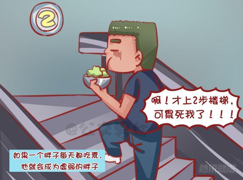 1315-胖子的魔咒4