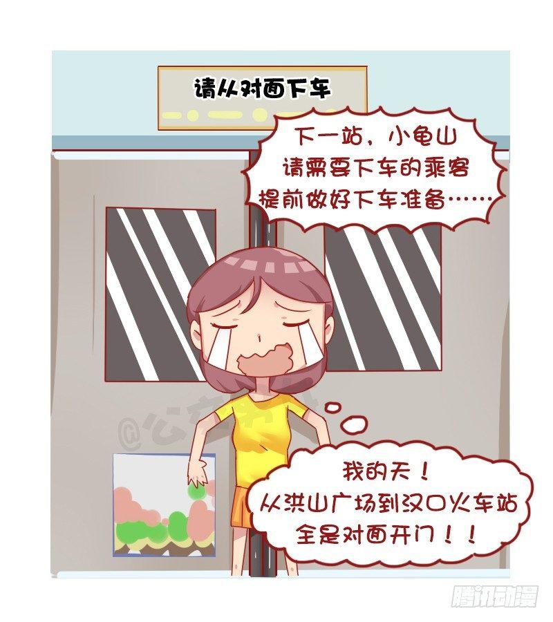 1267-你被地铁夹过吗？6