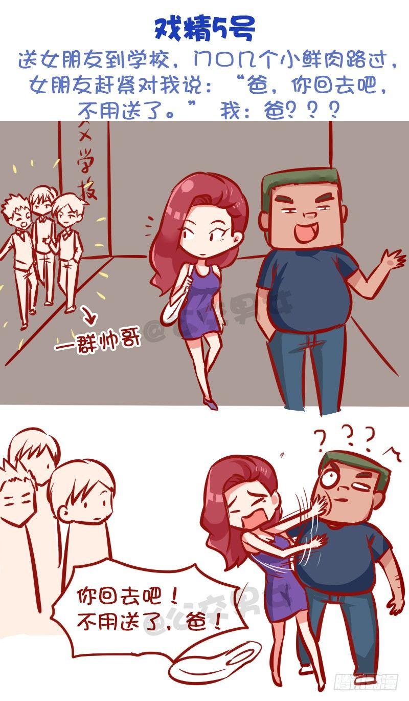 999-戏精的诞生5