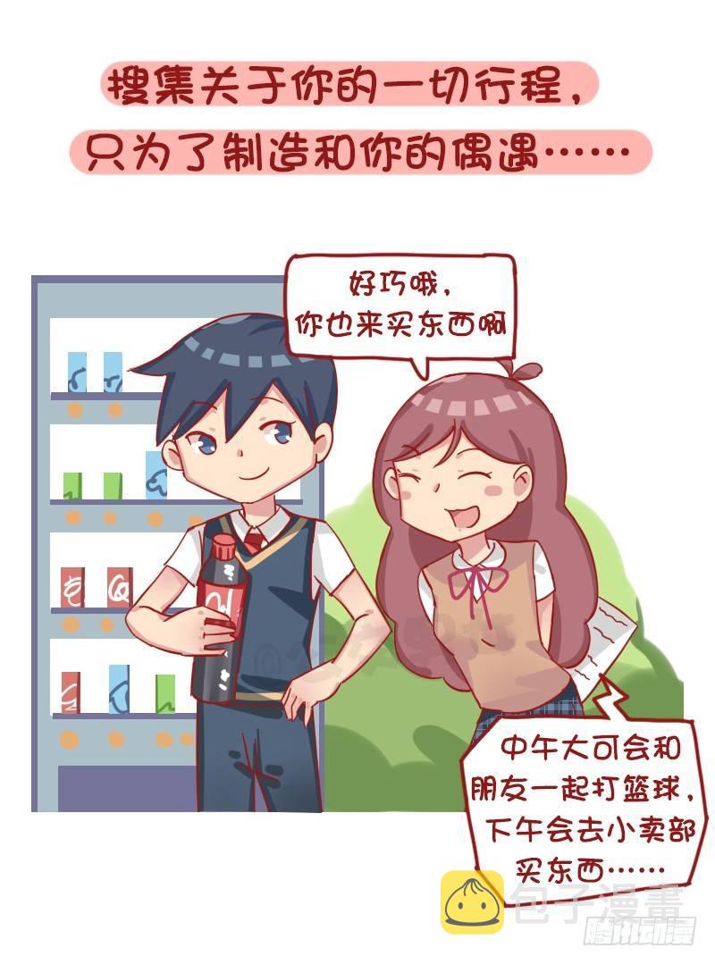 1189-学生时代的爱情10