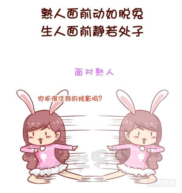 743-90后的特点1