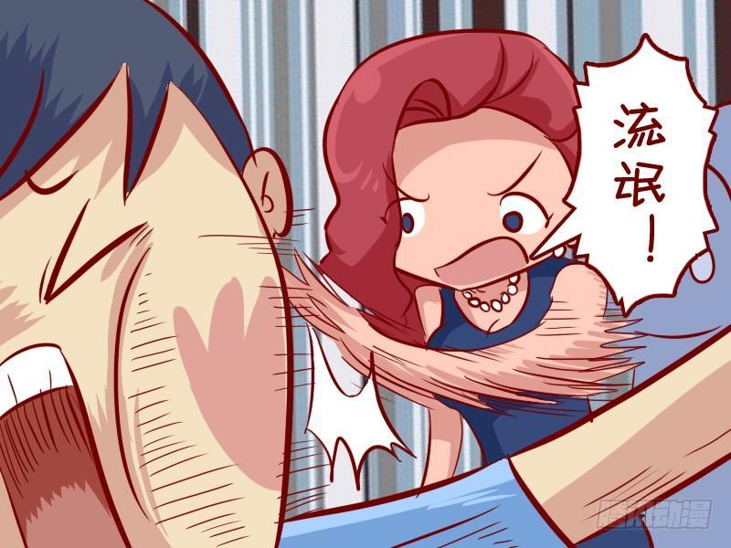 290-二货朋友2