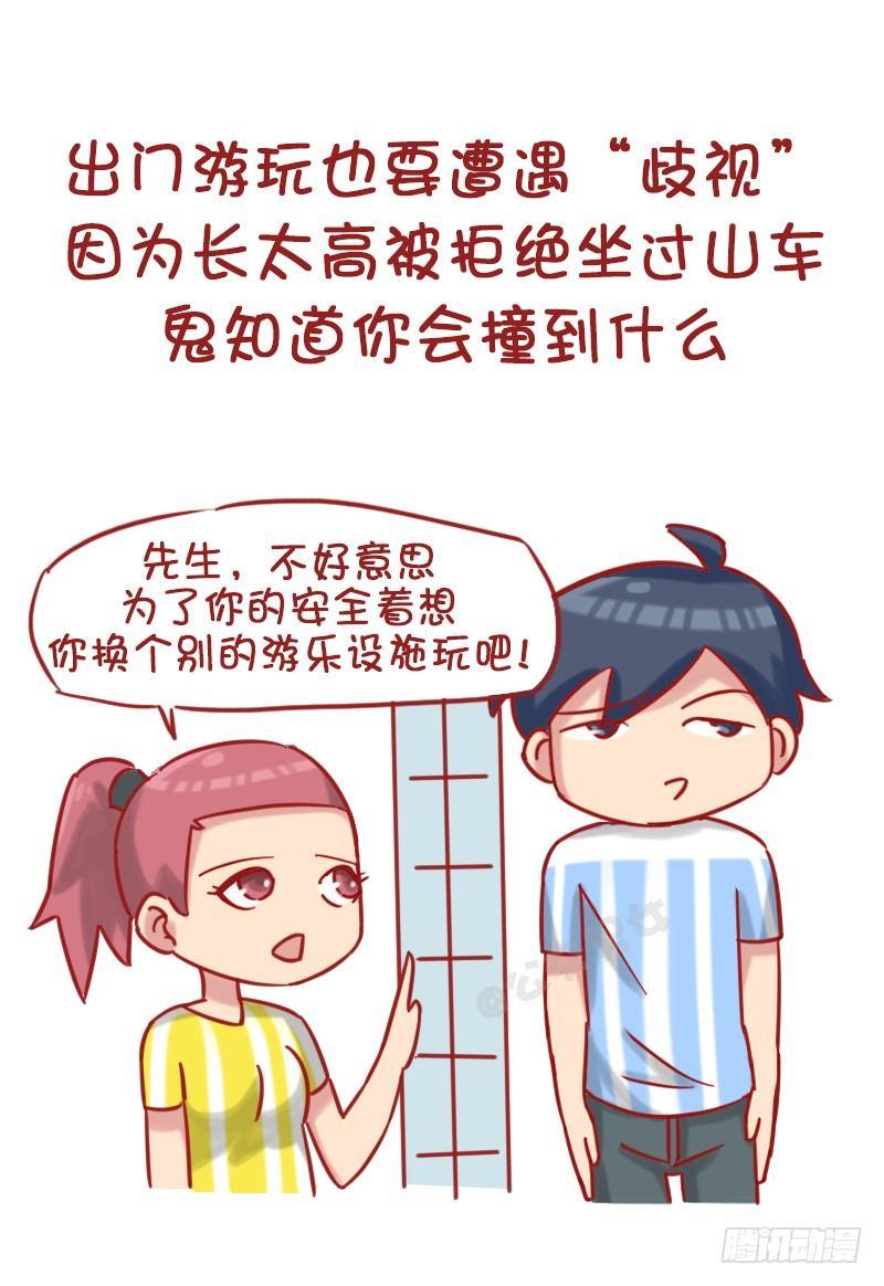 1185-长太高什么体验4