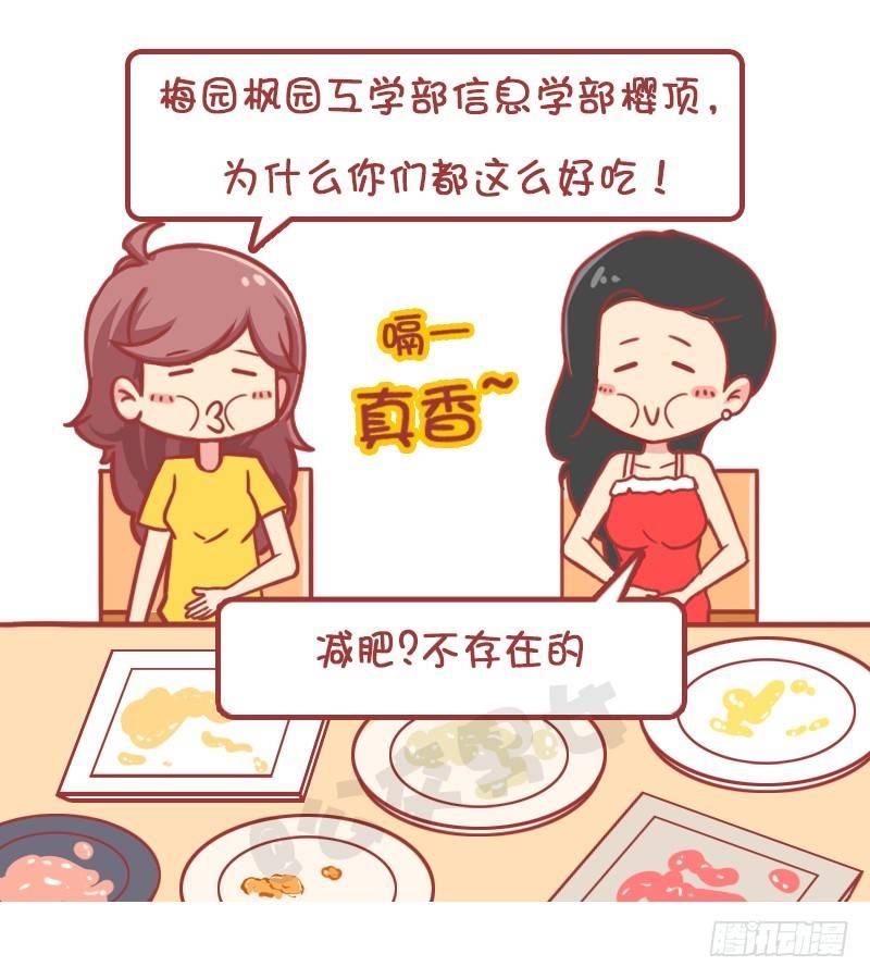 妮妮酱带你游高校33