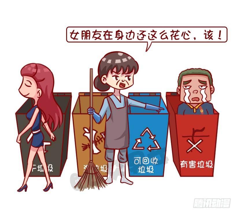 渣男分类图鉴10