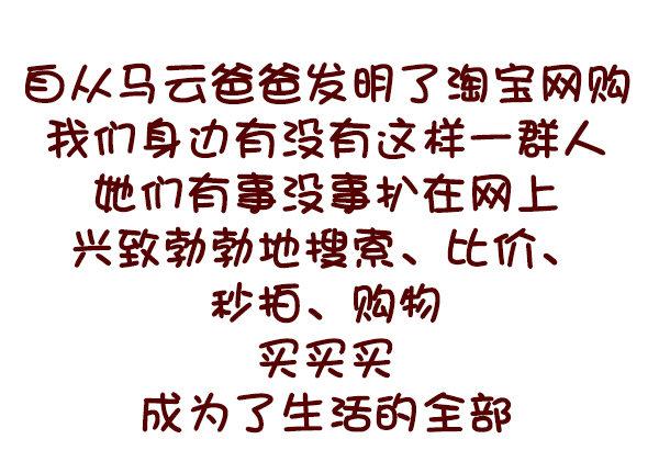 675-剁手党的日常1