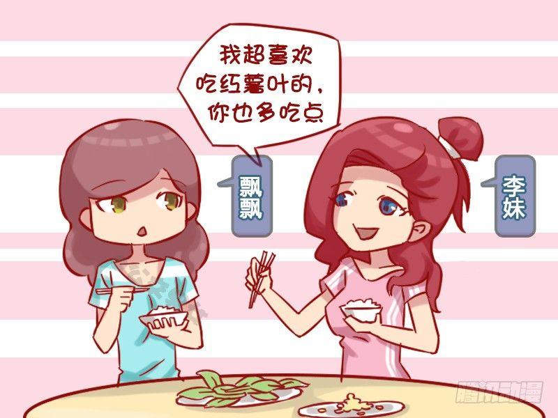1153-绿色食品1