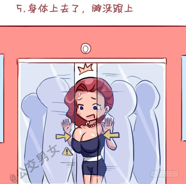 237-大胸妹子的烦恼5