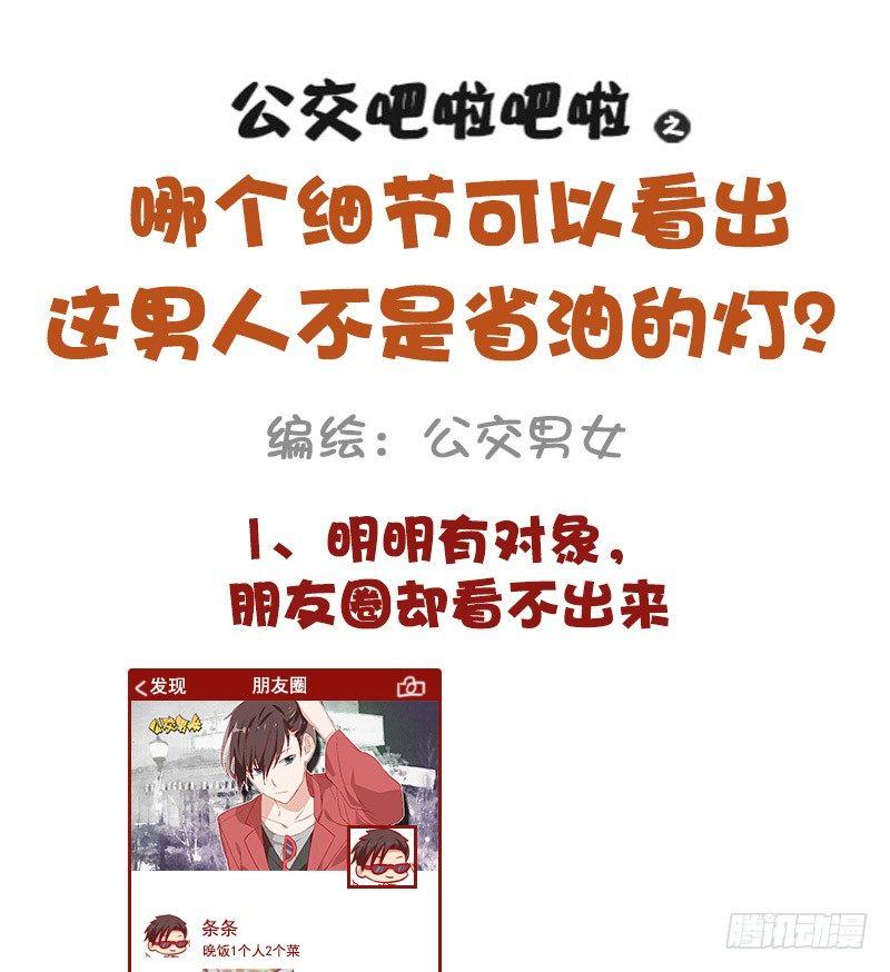 975-哪些细节看出男的不简单1