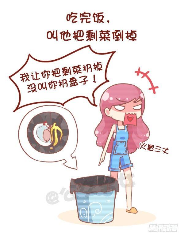 799-直男癌男票2