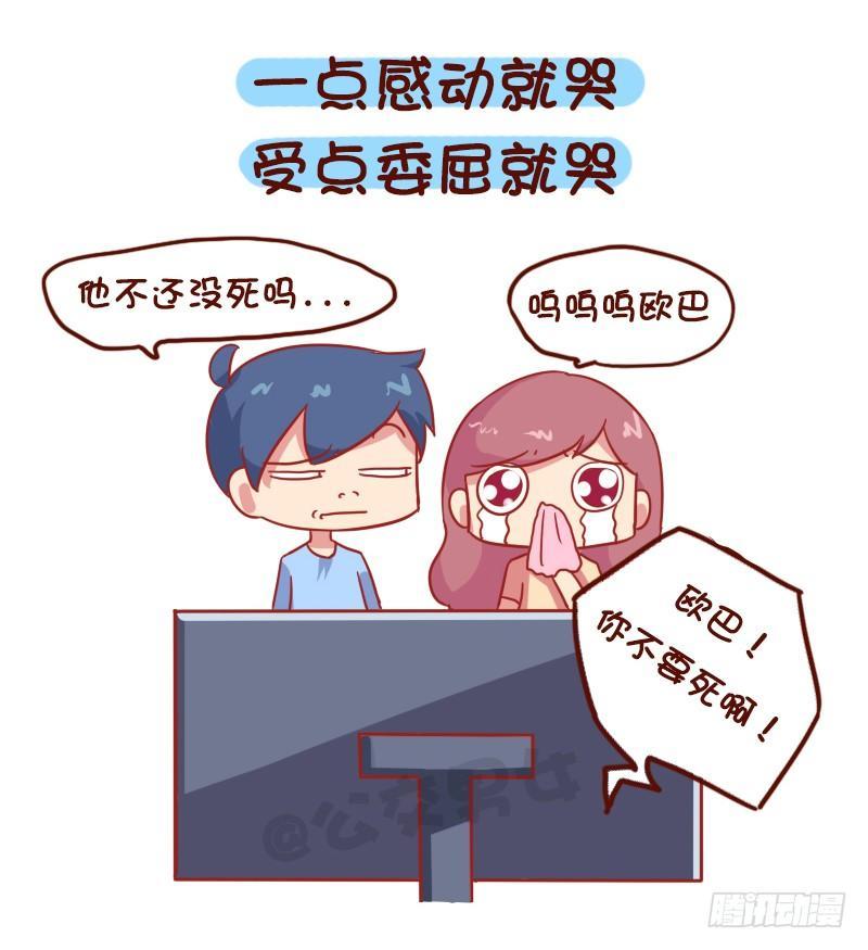 1016-泪点低是怎样一种体验1