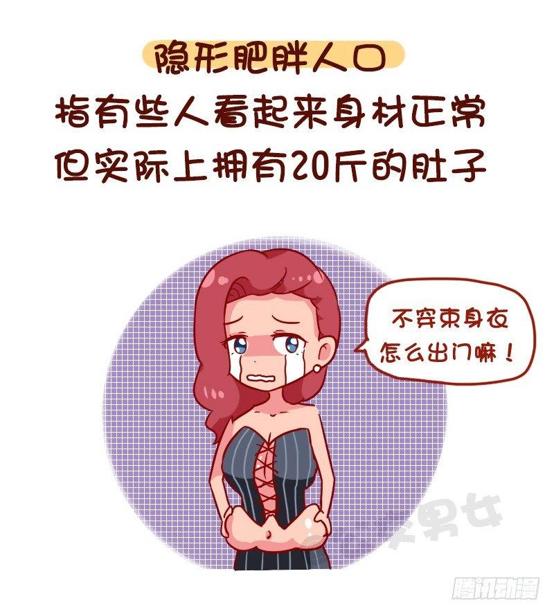 1116-你是哪种隐形人口2