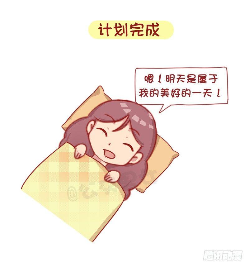 1245-早上的我vs晚上的我8