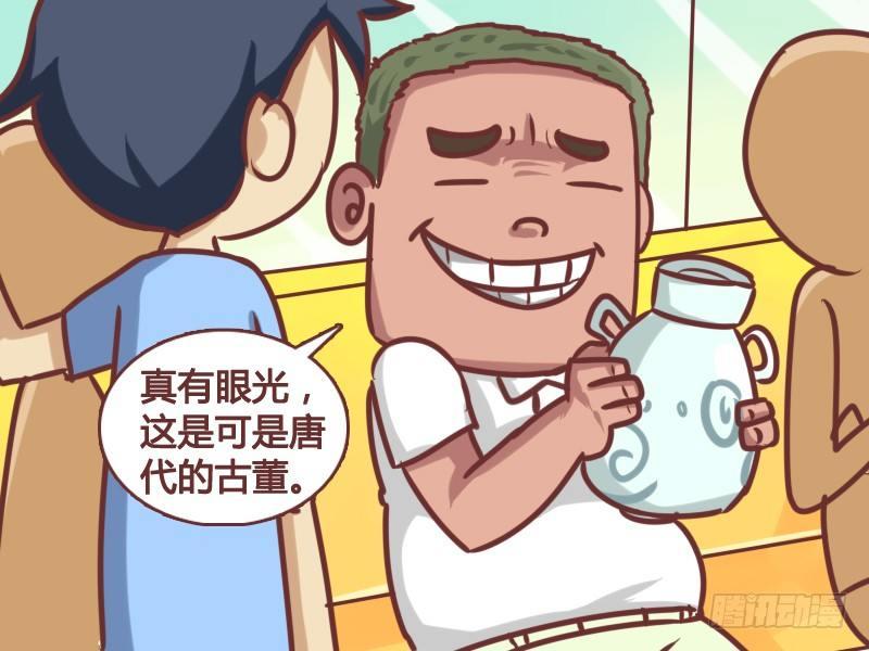143鉴宝2
