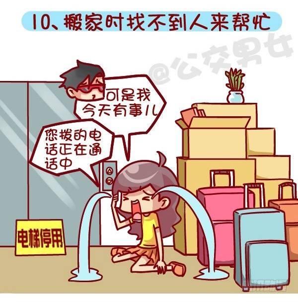 381-孤独是种什么样的体验10