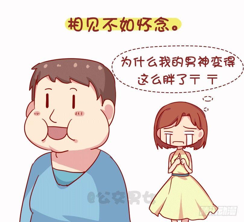 1073-同学聚会是什么体验10