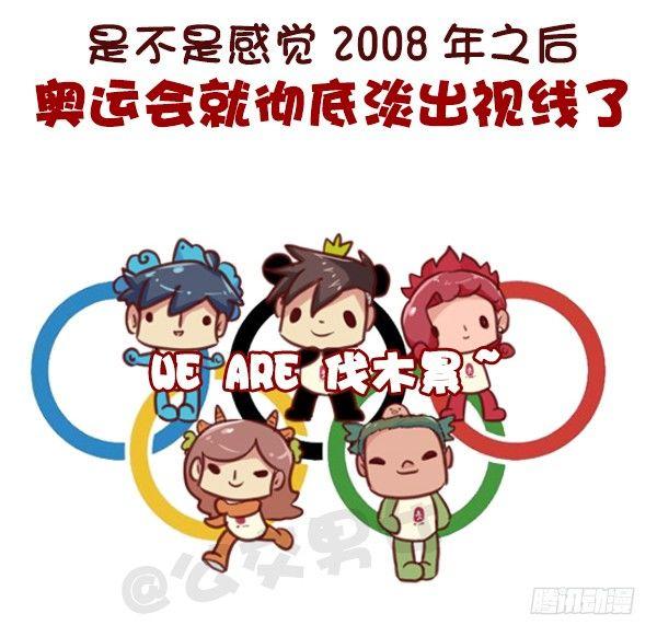 607-没想到里约是酱紫的奥运会2