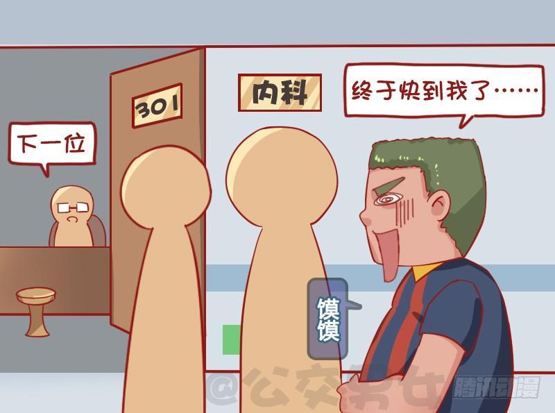 1230-看病1