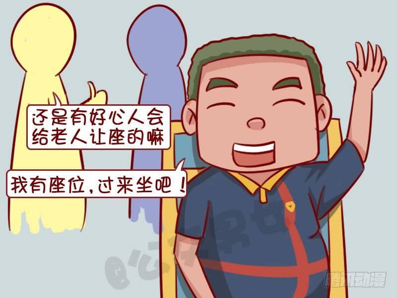 让座4
