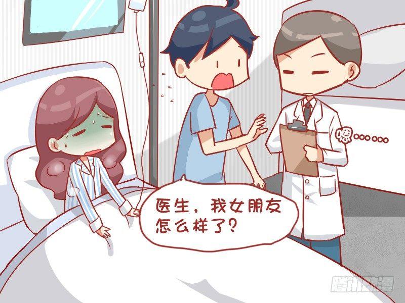885-生病3