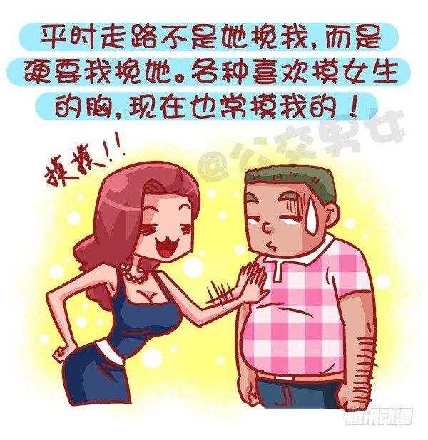 512-女票心大原来如此酸爽2