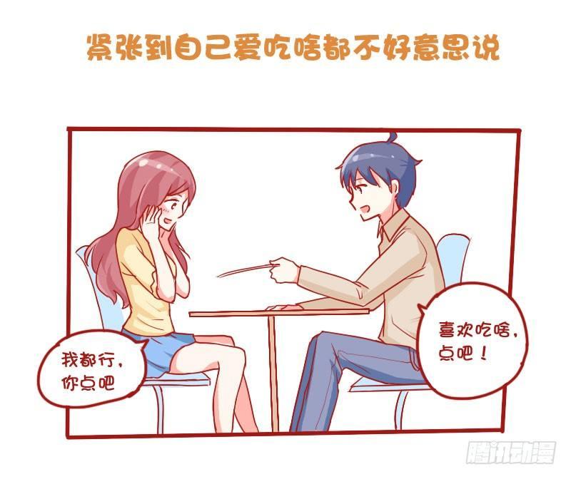 704-和喜欢的人一起吃饭2