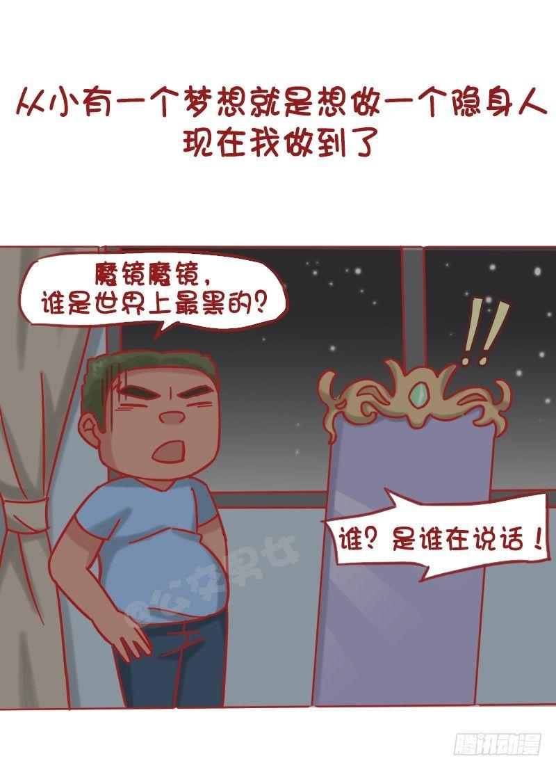 1216-长得黑是种什么体验6
