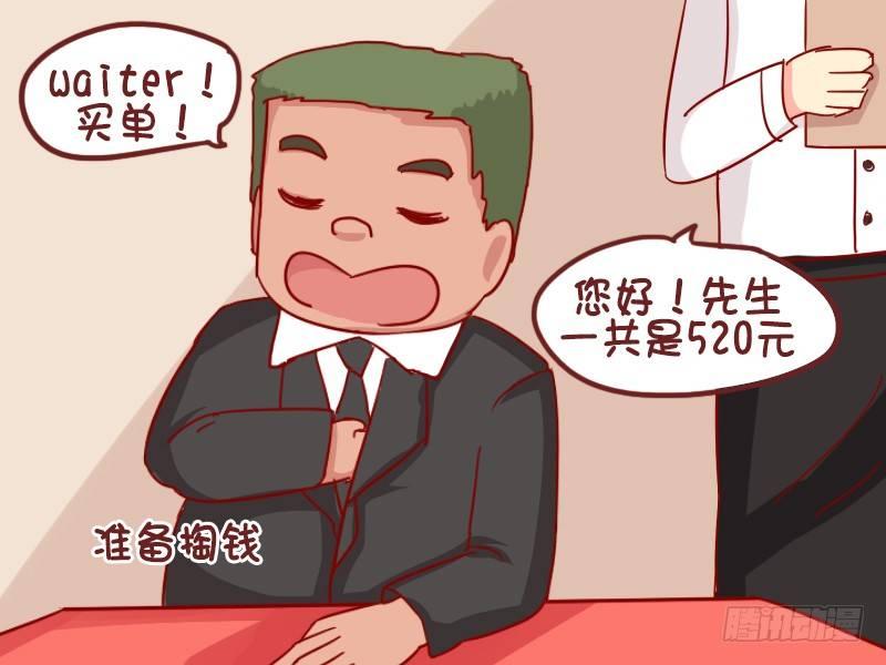 905-刷什么买单2