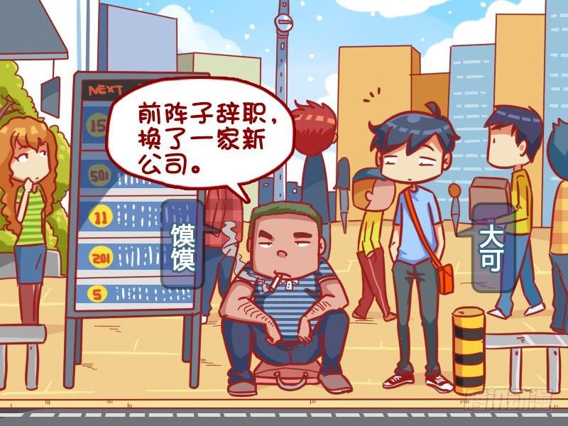 367-用不完的工资1