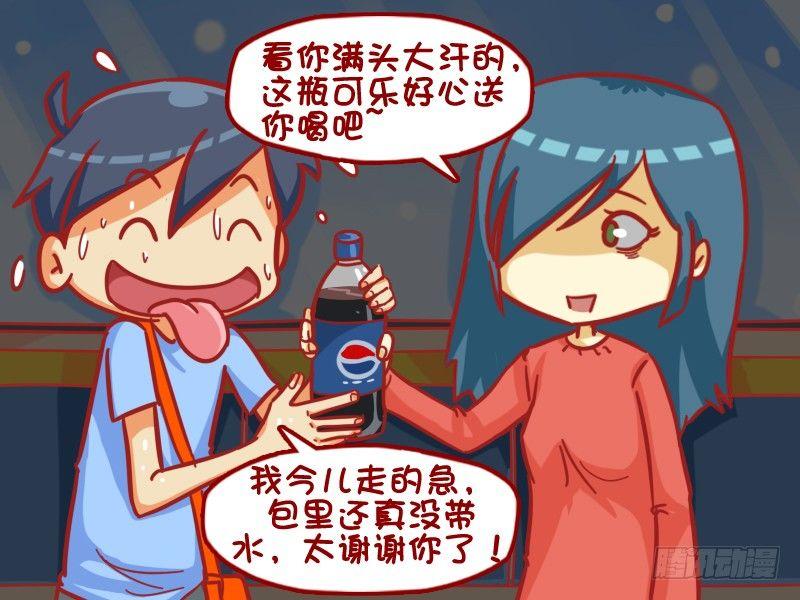 388-一瓶轮回的可乐2