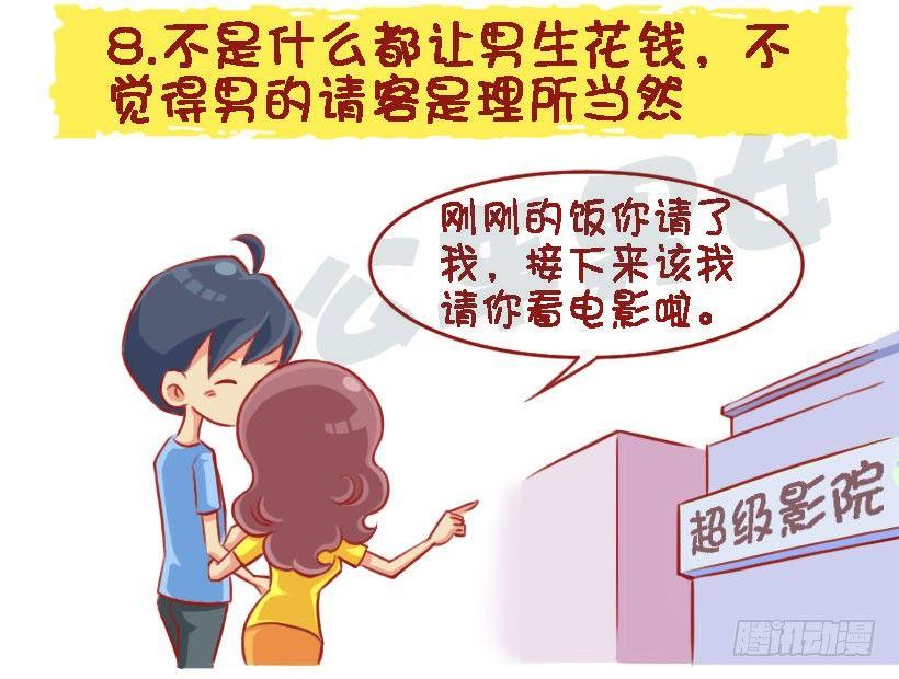 女生那些行为让你觉得有修养？8