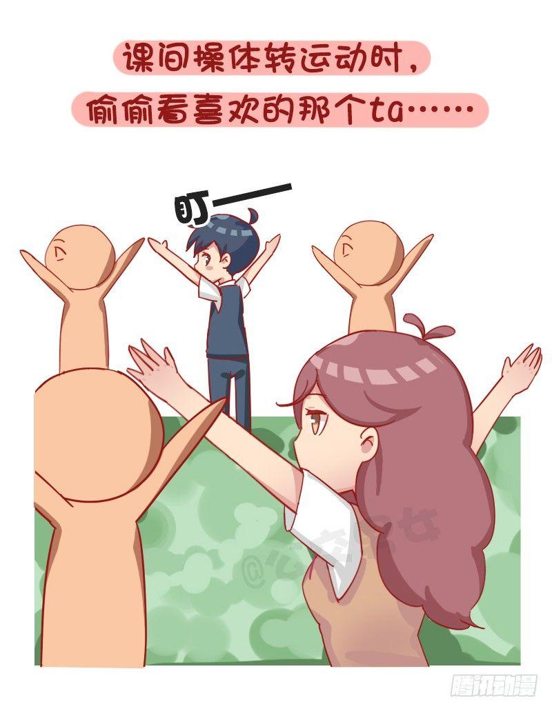 1189-学生时代的爱情2