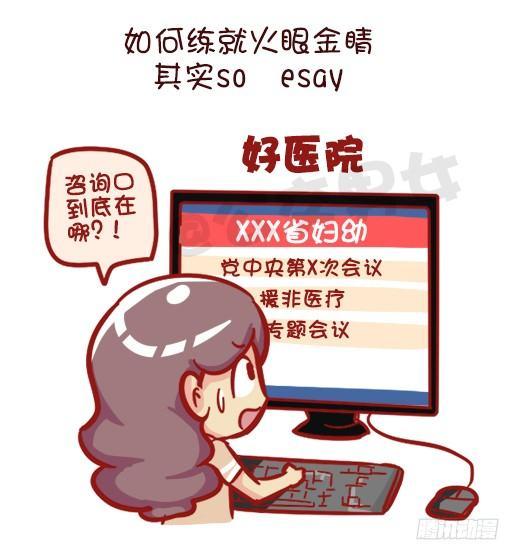 548-妮妮酱带你了解“莆田系”10