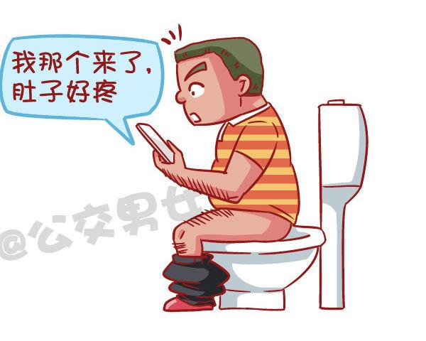 523-当女友说她姨妈痛2
