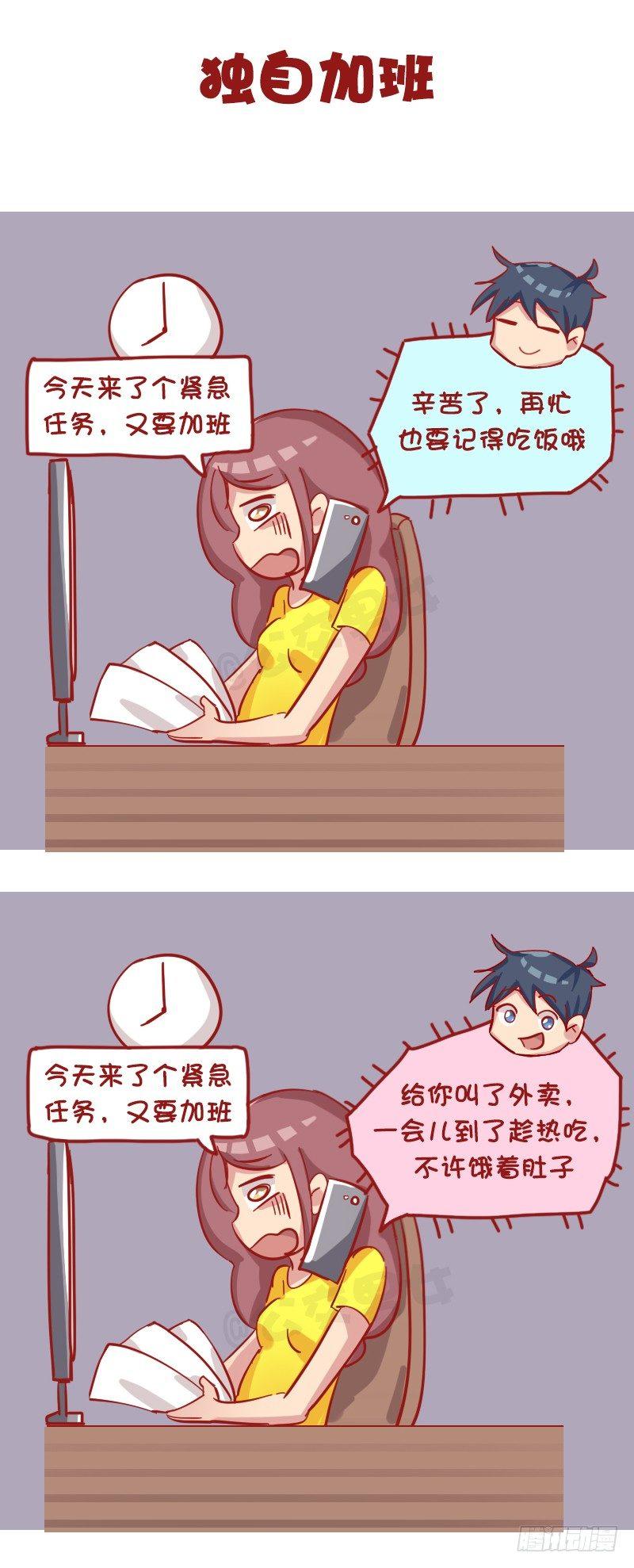 1178-对女朋友的关心3