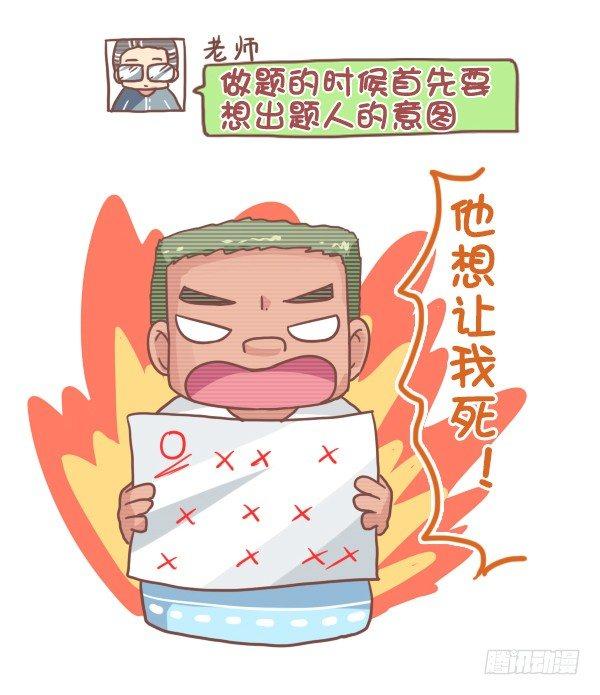 793-爆笑神回复1