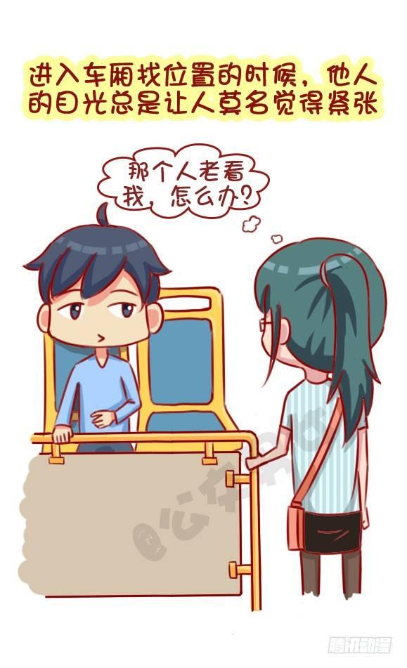 1305-公交车上的焦虑心情2