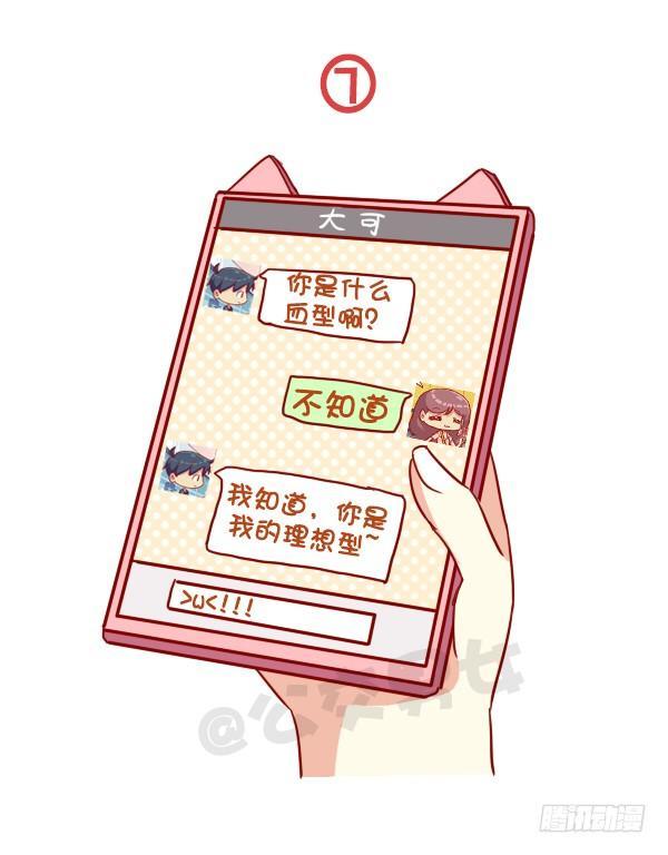 933-老掉牙的撩人技术7
