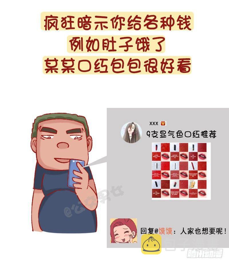 1233-网恋渣女2