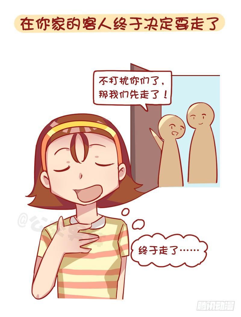 1239-社交恐惧症最高兴的几个4