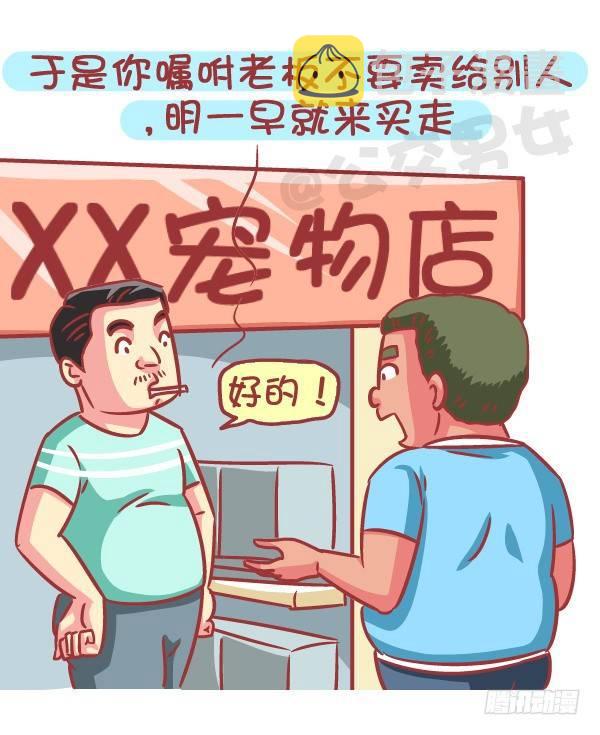 588-有对象，但又遇到更喜欢的3